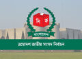 ত্রয়োদশ জাতীয় সংসদ নির্বাচনের দ্বিতীয় রোডম্যাপ প্রকাশ 