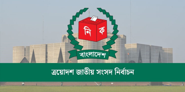 ত্রয়োদশ জাতীয় সংসদ নির্বাচনের দ্বিতীয় রোডম্যাপ প্রকাশ 