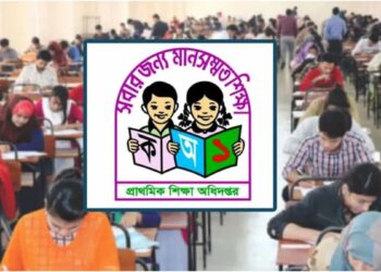 প্রাথমিক শিক্ষক নিয়োগের ফল প্রকাশ হচ্ছে না