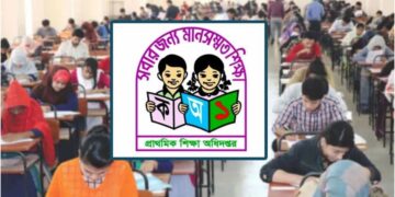 প্রাথমিক শিক্ষক নিয়োগের ফল প্রকাশ হচ্ছে না