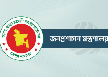 ৪৮তম বিশেষ বিসিএস থেকে ৩২৬৩ জন চিকিৎসক নিয়োগ