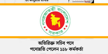 অতিরিক্ত সচিব পদে পদোন্নতি পেলেন ১১৮ কর্মকর্তা