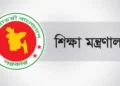 শিক্ষাপ্রতিষ্ঠানের প্রধান নিয়োগে পরিবর্তন করে পরিপত্র জারি