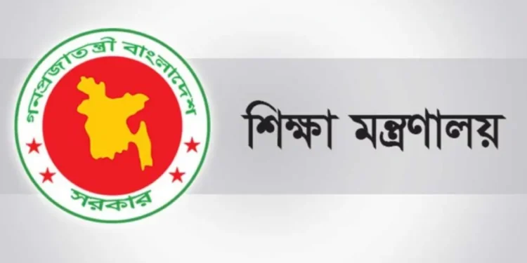 শিক্ষাপ্রতিষ্ঠানের প্রধান নিয়োগে পরিবর্তন করে পরিপত্র জারি
