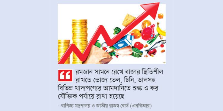 রোজার আগেই বাজার গরম