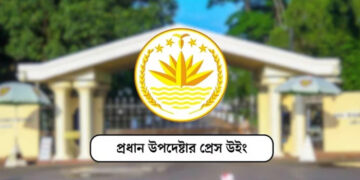 ভোটের পর সরকারের মেয়াদ ছয় মাস বাড়ছে, এ খবর ভিত্তিহীন: সরকার