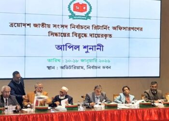 তৃতীয় দিনের আপিল শুনানি চলছে ইসিতে