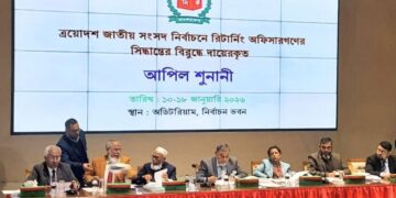 তৃতীয় দিনের আপিল শুনানি চলছে ইসিতে