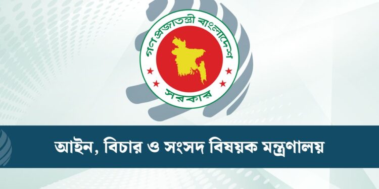 মানবাধিকার কমিশনের চেয়ারম্যান খুঁজছে সরকার