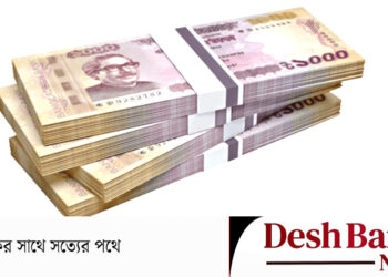 আসছে আর্থিক লেনদেনে তাৎক্ষণিক স্বয়ংক্রিয় নজরদারি