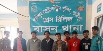 গাজীপুরে পুলিশের বিশেষ অভিযানে গ্রেফতার ৭