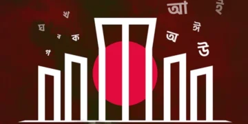 গৌরবময় রক্তে রাঙানো মাতৃভাষার মাস শুরু