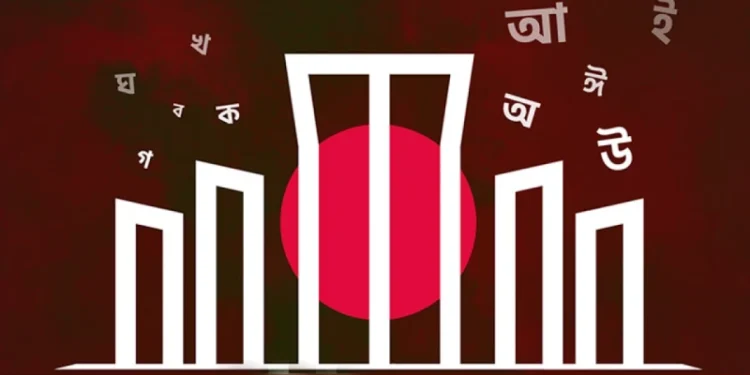 গৌরবময় রক্তে রাঙানো মাতৃভাষার মাস শুরু