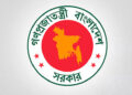শিক্ষার্থীদের কাছ থেকে পুনঃভর্তি ফি নেয়া যাবে না, নীতিমালা জারি