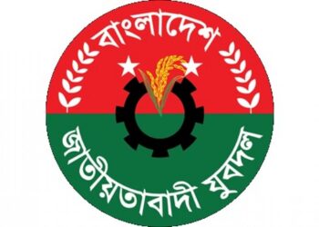 সংগঠনবিরোধী কর্মকাণ্ডে জড়িত থাকায় যুবদলের ৯ নেতা বহিষ্কার