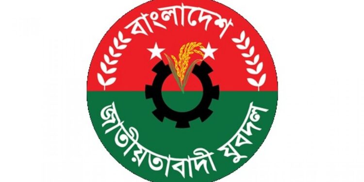 সংগঠনবিরোধী কর্মকাণ্ডে জড়িত থাকায় যুবদলের ৯ নেতা বহিষ্কার