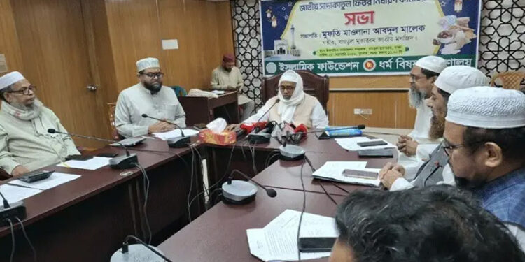 এবারও জনপ্রতি সর্বনিম্ন ফিতরা ১১০, সর্বোচ্চ ২৮০৫ টাকা