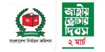 আগামী ২ মার্চ জাতীয় ভোটার দিবস পালন করবে ইসি