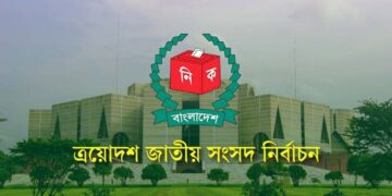 নির্বাচন ও গণভোটে সব ধরনের যান চলাচলে বিধি-নিষেধ