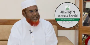 ৩৮ নারী সদস্যসহ জামায়াতের কেন্দ্রীয় কমিটি ঘোষণা