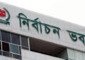 বগুড়া-৬ ও শেরপুর-৩ আসনে ভোট ৯ই এপ্রিল