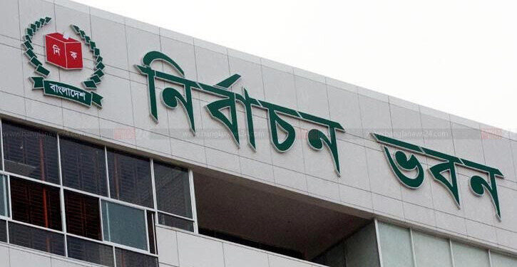 বগুড়া-৬ ও শেরপুর-৩ আসনে ভোট ৯ই এপ্রিল