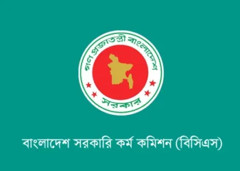 পেশাগত দক্ষতা উন্নয়নে ২০৭তম বুনিয়াদি প্রশিক্ষণ শুরু ১৭ ফেব্রুয়ারি