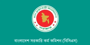 পেশাগত দক্ষতা উন্নয়নে ২০৭তম বুনিয়াদি প্রশিক্ষণ শুরু ১৭ ফেব্রুয়ারি