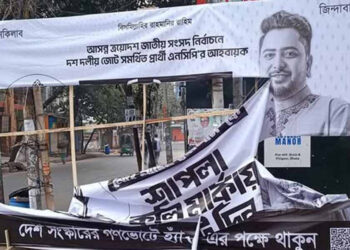 গণজোয়ারে ভয় পেয়ে মাফিয়া গোষ্ঠী বিলবোর্ড ছিঁড়ছে: নাহিদ