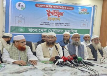 বাংলাদেশ খেলাফত মজলিসের ইশতেহার ঘোষণা