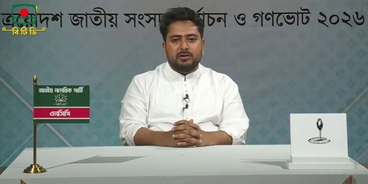 নির্বাচনে জয়ী হলে ইনসাফের রাষ্ট্র প্রতিষ্ঠা করা হবে: নাহিদ ইসলাম