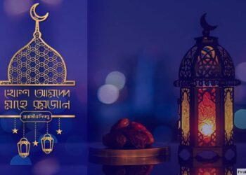 রহমতের আশা ও আমলের রমজান