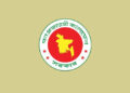পাঁচ জেলার ডিসি প্রত্যাহার, প্রজ্ঞাপন জারি