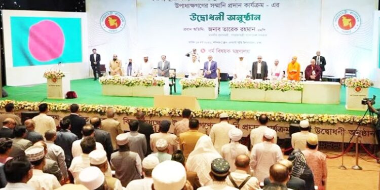 ইমাম-পুরোহিতদের সম্মানী কার্যক্রম উদ্বোধন করলেন প্রধানমন্ত্রী