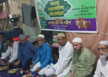 এপেক্স ক্লাব অব সন্দ্বীপের উদ্যোগে ইফতার ও দোয়া মাহফিল