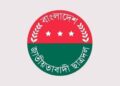 বগুড়া জেলা ছাত্রদলের কমিটি বিলুপ্ত ঘোষণা