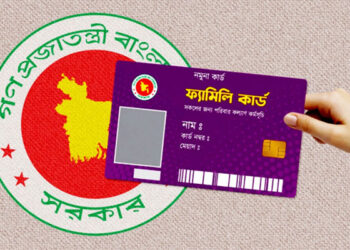 প্রথম ধাপে ফ্যামিলি কার্ড পাবে ৩৭ হাজার ৫৬৪ পরিবার