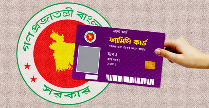প্রথম ধাপে ফ্যামিলি কার্ড পাবে ৩৭ হাজার ৫৬৪ পরিবার