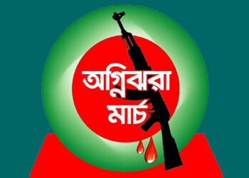 অগ্নিঝরা মার্চ শুরু