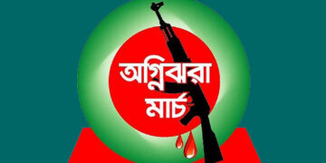 অগ্নিঝরা মার্চ শুরু