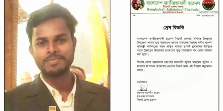 গ্রেফতার হয়ে পদ হারালেন ছাত্রদল নেতা মারুফ