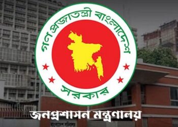 সিনিয়র সহকারী সচিব হলেন ২৬৪ কর্মকর্তা