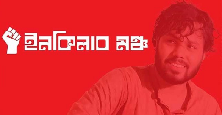 হাদি হত্যা: ইনকিলাব মঞ্চের ৬ দফা ঘোষণা
