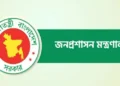 সরকারি চাকরিতে ৪ লাখেরও বেশি পদ ফাঁকা: জনপ্রশাসন প্রতিমন্ত্রী