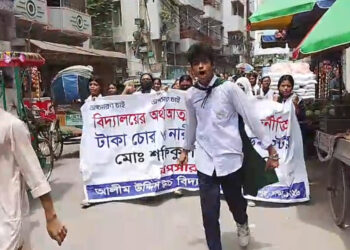 আলিমুদ্দিন স্কুলে আর্থিক অনিয়ম ও শিক্ষার্থী নির্যাতনের অভিযোগে তোলপাড়, পদত্যাগ দাবিতে শিক্ষার্থীদের বিক্ষোভ