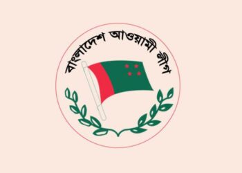 কার্যক্রম নিষিদ্ধ আ.লীগের প্রতিষ্ঠাবার্ষিকী ঘিরে সংঘর্ষের আশঙ্কা, দেশজুড়ে সতর্কবার্তা