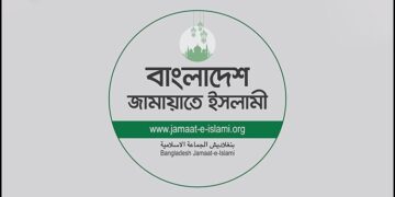 বিদ্যুতের দাম বাড়ানোর প্রতিবাদে আজ দেশজুড়ে জামায়াতের বিক্ষোভ