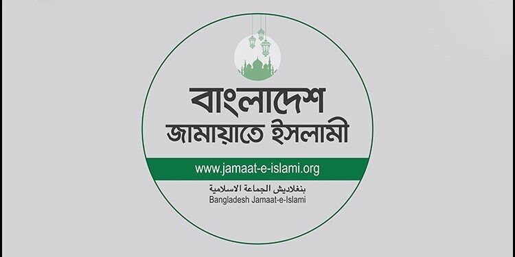 বিদ্যুতের দাম বাড়ানোর প্রতিবাদে আজ দেশজুড়ে জামায়াতের বিক্ষোভ