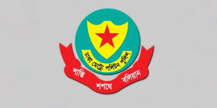 ডিএমপির ৭ কর্মকর্তাকে বদলি