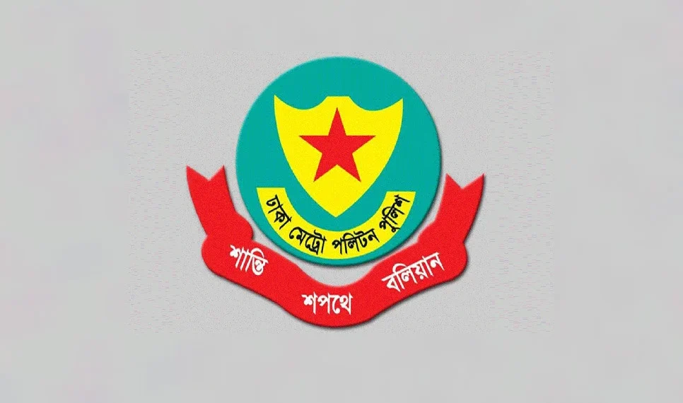 ডিএমপির ৭ কর্মকর্তাকে বদলি